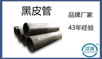 客户寻找良久的黑皮管终于亮相了[尊龙凯时]