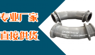 耐磨弯头那里有-手艺专工免费提供耐磨计划[尊龙凯时]