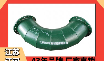 耐磨弯头厂家江苏尊龙凯时-43年优质品牌供应商