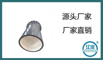 陶瓷耐磨直管生产厂家-只有源头厂家才靠谱[尊龙凯时]