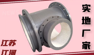 陶瓷耐磨复合弯管厂家-出厂严酷把控好品质[尊龙凯时]