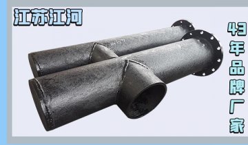 稀土耐磨管道-实地厂家品质实力语言[尊龙凯时]