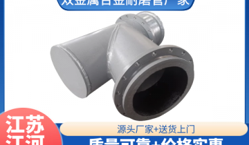 双金属合金耐磨管厂家-源头厂家质量可靠价钱还实惠[尊龙凯时]