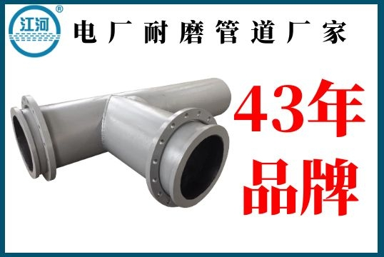 电厂耐磨管道厂家-品牌厂家售后无忧[尊龙凯时]
