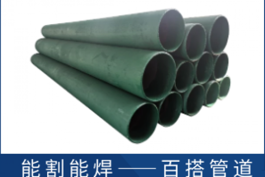 稀土合金耐磨管厂家-能割能焊的百搭管道就在[尊龙凯时]