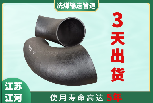 稀土合金耐磨管那里找-1对1定制管送计划[尊龙凯时]