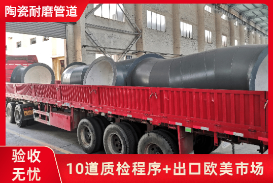 陶瓷耐磨弯头价钱有哪些组成？