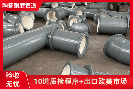 陶瓷内衬复合钢管-价钱怎样？