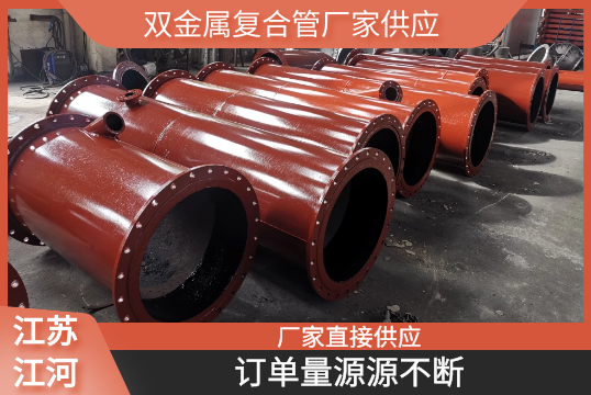 双金属复合管厂家供应-订单量源源一直[尊龙凯时]