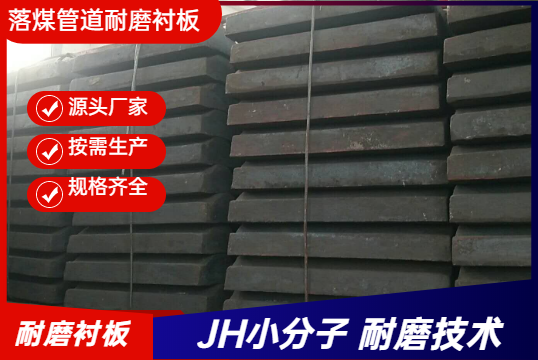 高铬耐磨衬板厂家可以按需生产不？？？