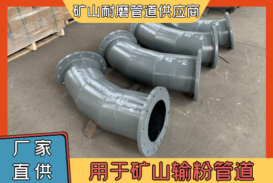 矿山耐磨管道供应商-教您输粉怎么选[尊龙凯时]