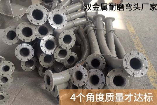 双金属耐磨弯头厂家-4个角度质量才达标[尊龙凯时]