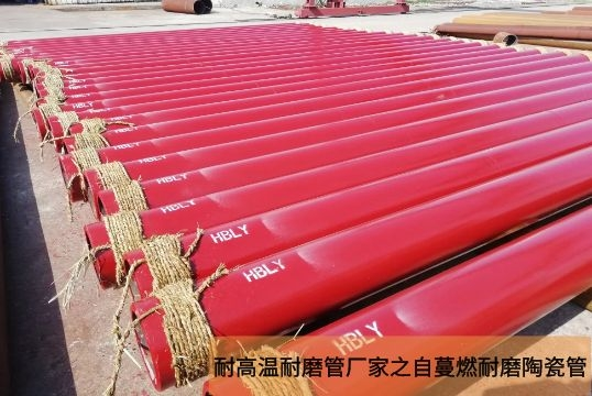 耐高温耐磨管厂家之自蔓燃耐磨陶瓷管[尊龙凯时]