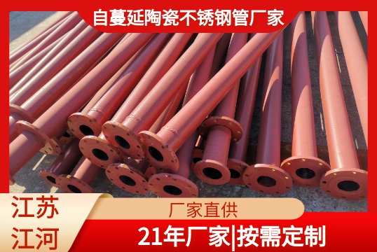 自伸张陶瓷不锈钢管厂家-怎么选[尊龙凯时]