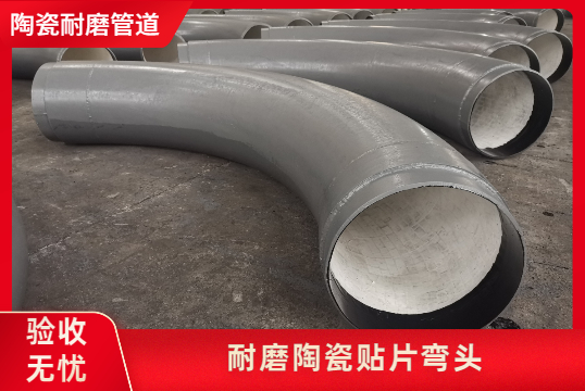 耐磨陶瓷贴片弯头可以切割吗？