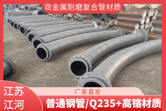 双金属耐磨复合管材质是由哪些组成的呢？[尊龙凯时]
