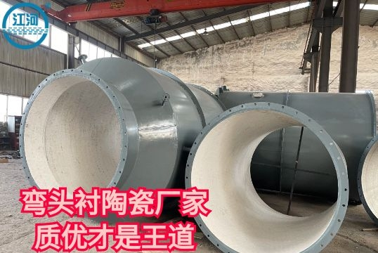 弯头衬陶瓷厂家-质优才是王道[尊龙凯时]