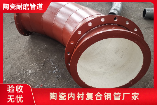 陶瓷内衬复合钢管厂家可以按需订制吗？