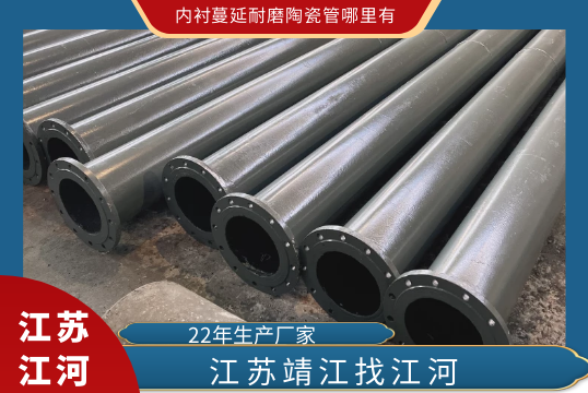 内衬伸张耐磨陶瓷管那里有?[尊龙凯时]