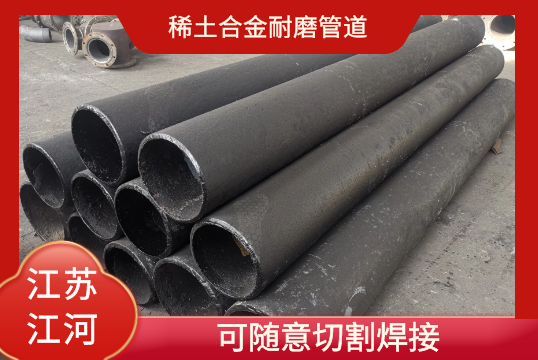 稀土合金耐磨管道-可随意切割焊接[尊龙凯时]