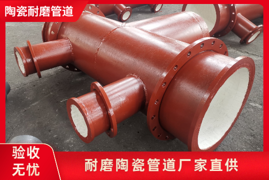陶瓷耐磨管哪家有-这里解答