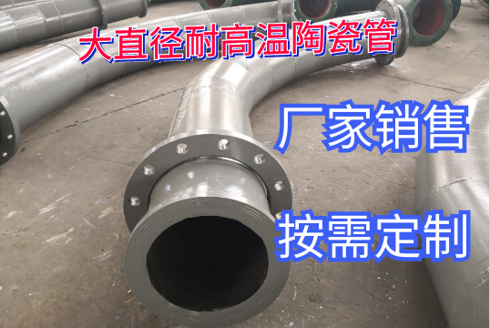 大直径耐高温陶瓷管厂家首推这一款[尊龙凯时]