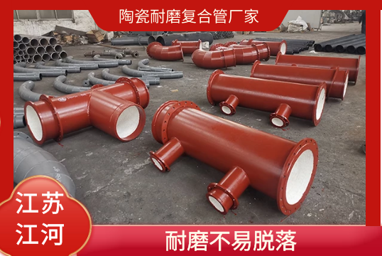 陶瓷耐磨复合管厂家-耐磨不易脱落[尊龙凯时]