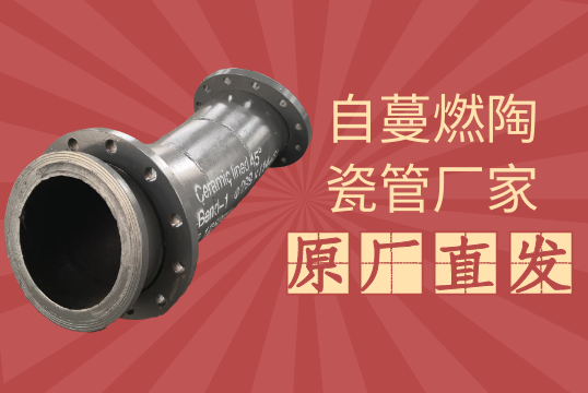 自蔓燃陶瓷管厂家-厂家直发出货速率快[尊龙凯时]