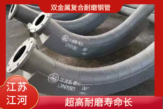 双金属复合耐磨钢管-超高耐磨寿命长[尊龙凯时]