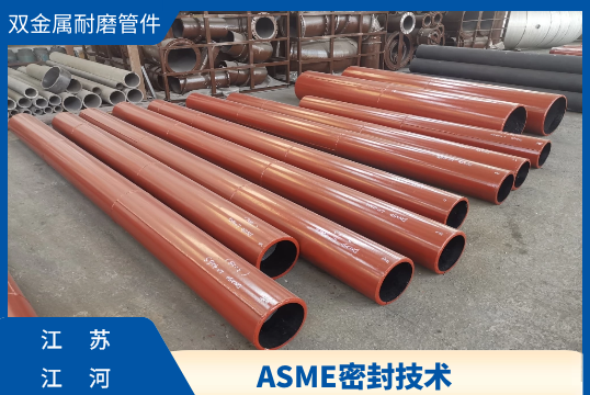 耐磨管件制造有限公司-种种管件都有[尊龙凯时]