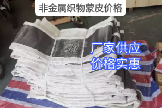 非金属织物蒙皮价钱与哪些因素有关？[尊龙凯时]
