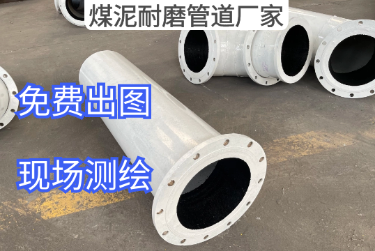 煤泥耐磨管道厂家驻足缘故原由是什么[尊龙凯时]