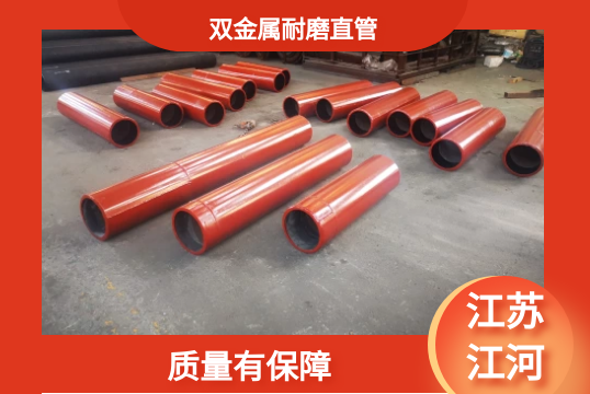 双金属耐磨直管-质量有包管[尊龙凯时]