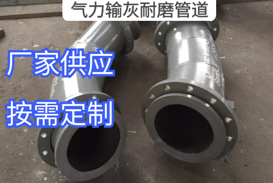 实力输灰耐磨管道材质怎样选择[尊龙凯时]