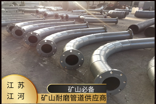 矿山耐磨管道供应商用哪种管道更合适[尊龙凯时]