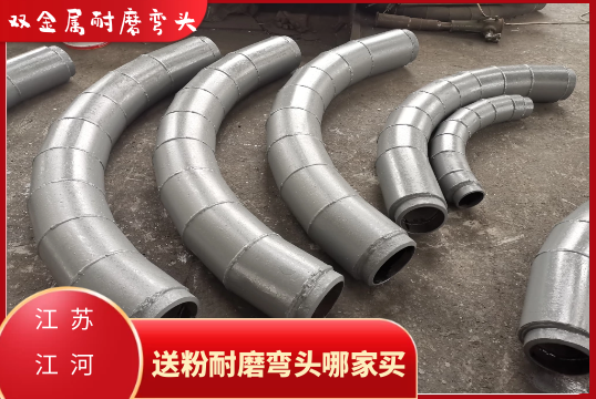 送粉耐磨弯头哪家买-这家有卖[尊龙凯时]