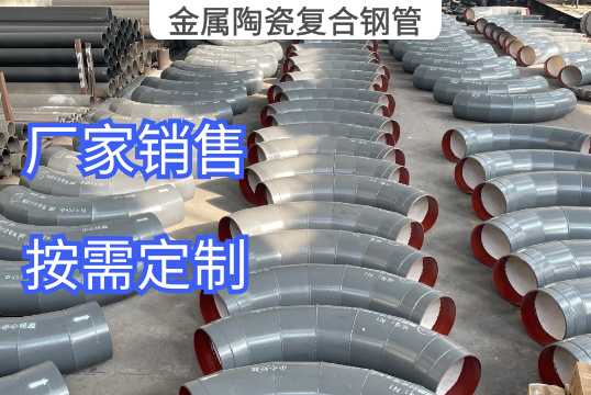 金属陶瓷复合钢管三合一材质先容[尊龙凯时]