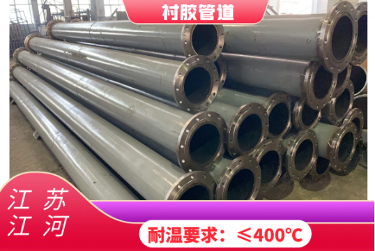 定制耐磨防腐管道是哪种管道？[尊龙凯时]