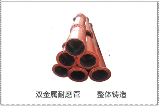 电厂炉底干渣运送用双金属耐磨管效果怎样[尊龙凯时]