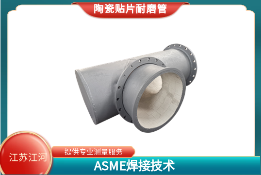 陶瓷复合管Φ159几多钱-参数决定价钱[尊龙凯时]