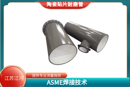 电厂耐磨陶瓷管道制造-重量容易装置[尊龙凯时]