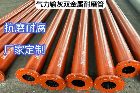 实力输灰双金属耐磨管耐温规模能抵达几多？