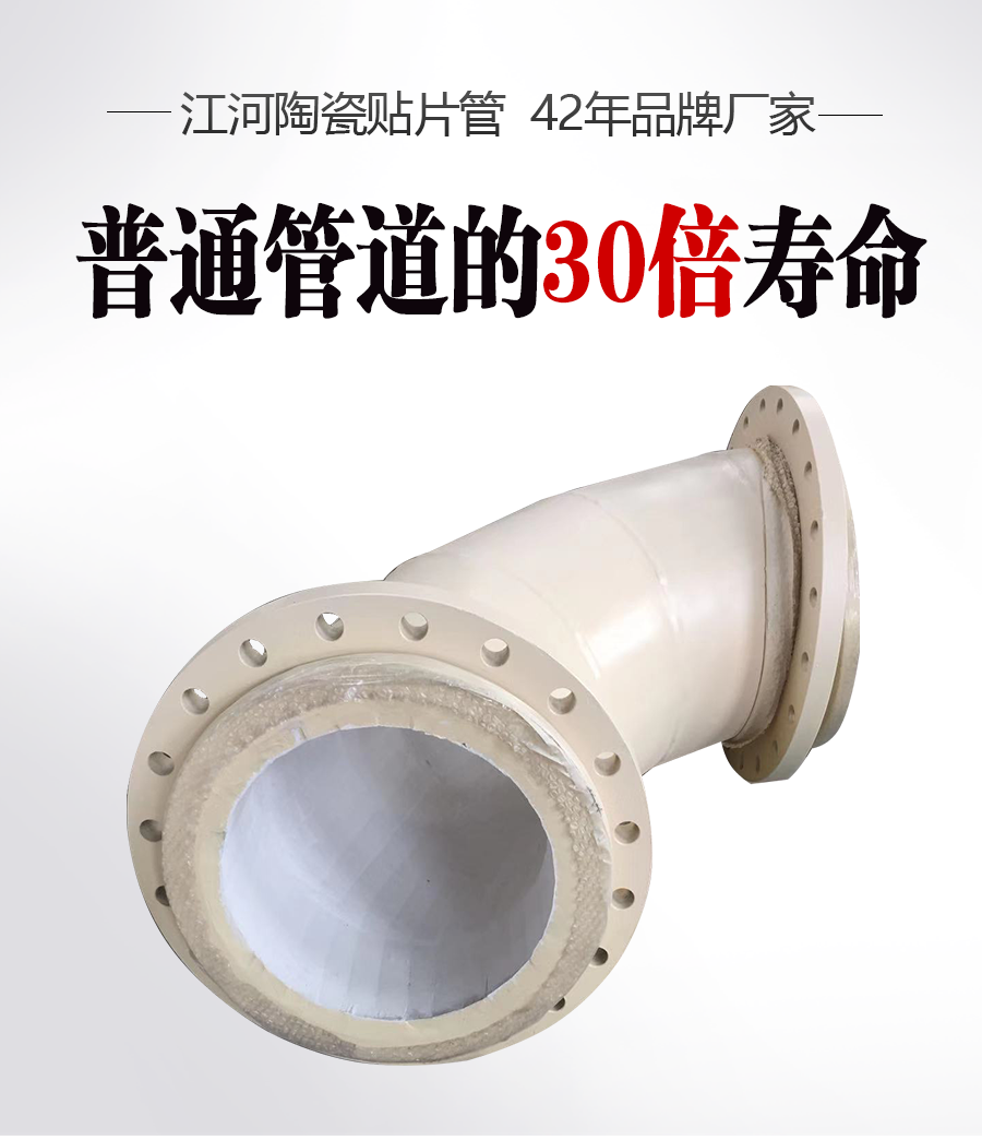 耐磨陶瓷管道使用寿命