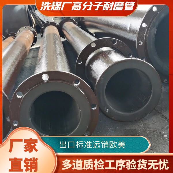 高分子耐磨管道价钱