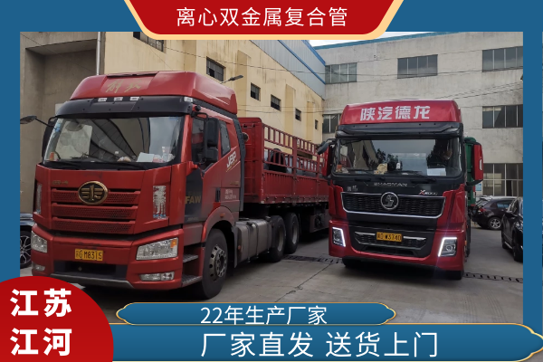 刚接触铸造业时，知道双金属复合管是一种耐磨管道，可是离心双金属复合管是什么，就不太清晰了。于是便讨教了手艺部的戴司理，他说离心指的是双金属复合管的生产要领。