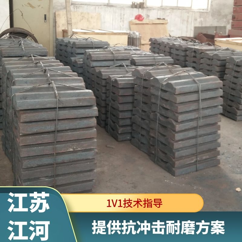 中速磨煤机导向耐磨衬板